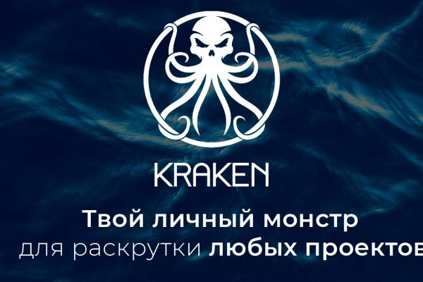 Kraken ссылка для тору