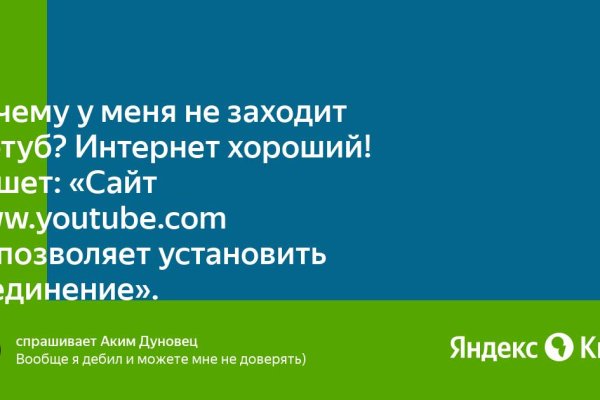 Кракен не работает тор