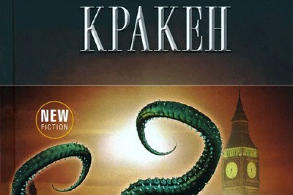 Kraken магазин интернет