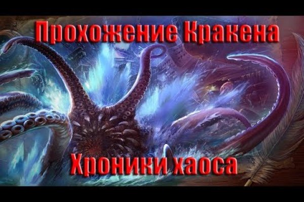 Kraken ссылка актуальная